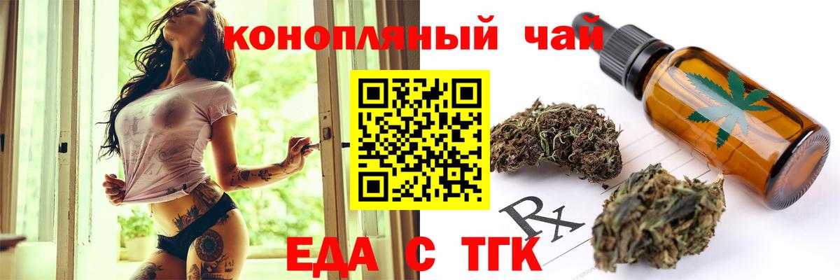Торжок  Печенье с ТГК марихуана  Вход с VPN 