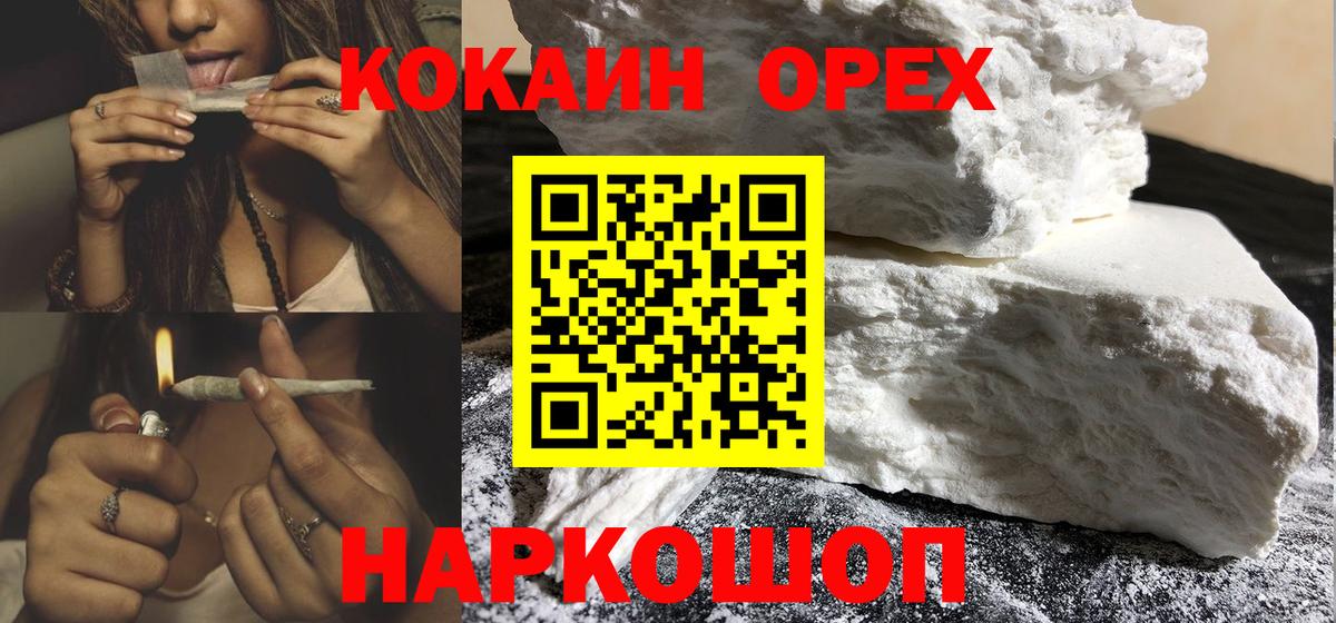 COCAIN Боливия  Кокаин  Вход с VPN  Торжок  Кокаин Боливия 