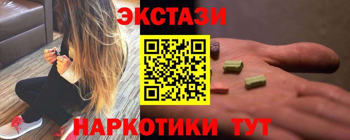 ЭКСТАЗИ DUBAI Торжок