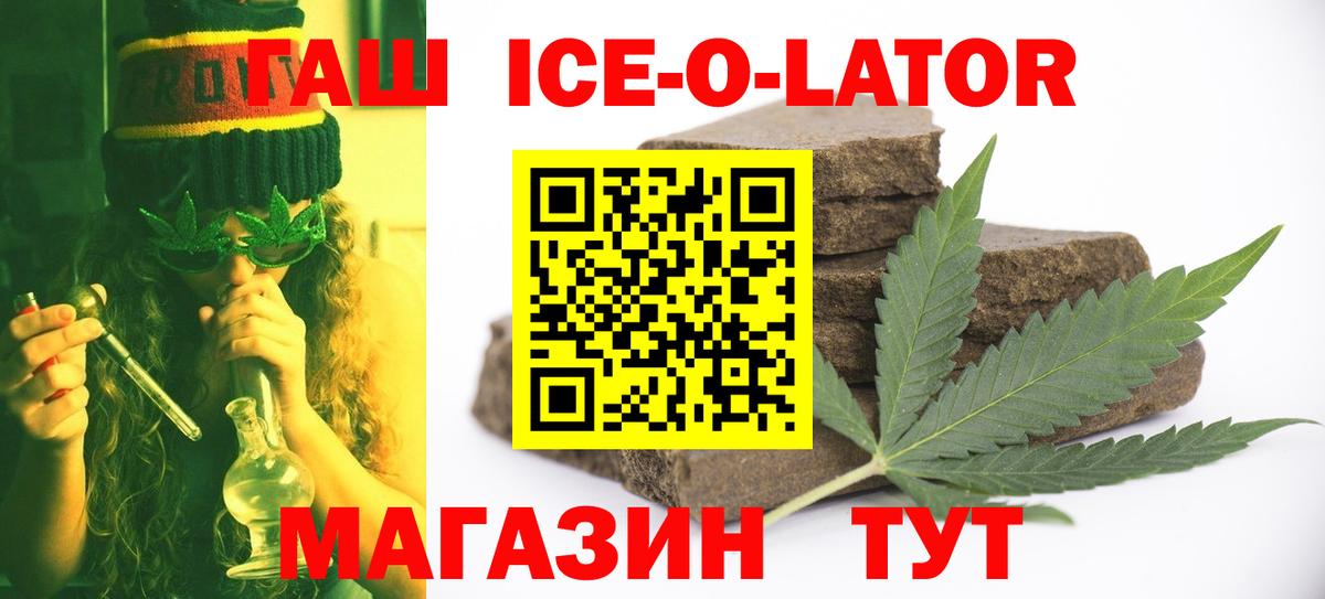 ГАШИШ Premium  ГАШИШ AMNESIA HAZE  Вход с VPN  Торжок 