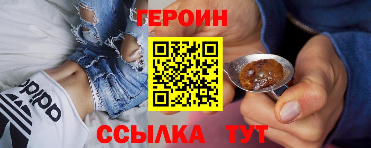 Торжок  Героин VHQ  Вход с VPN 