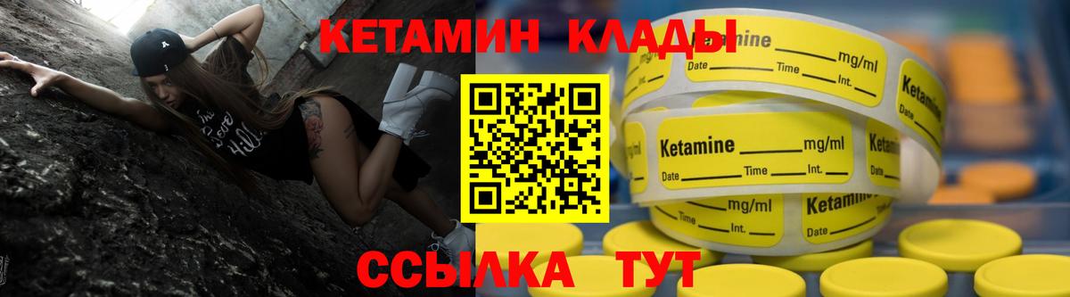 Торжок  КЕТАМИН VHQ  КЕТАМИН VHQ  Вход с VPN 