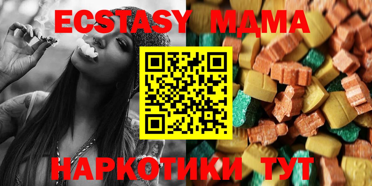 МДМА Molly  МДМА молли  Торжок  МДМА  Вход с VPN 