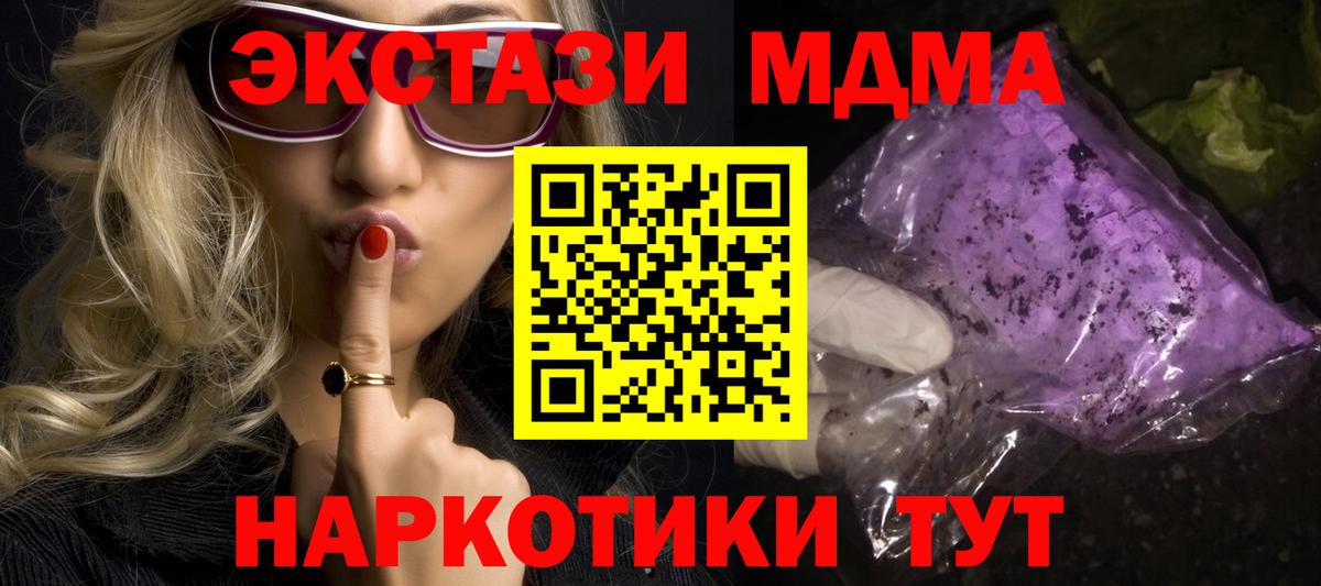 MDMA crystal Торжок