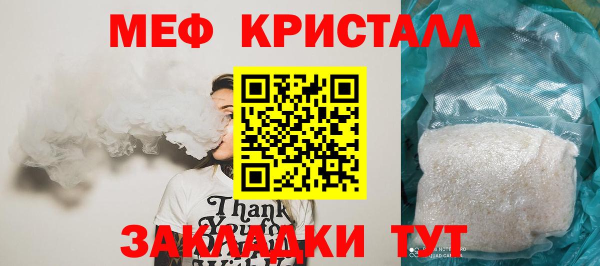 Меф  Меф VHQ  Торжок  Вход с VPN  МЕФ мяу мяу 