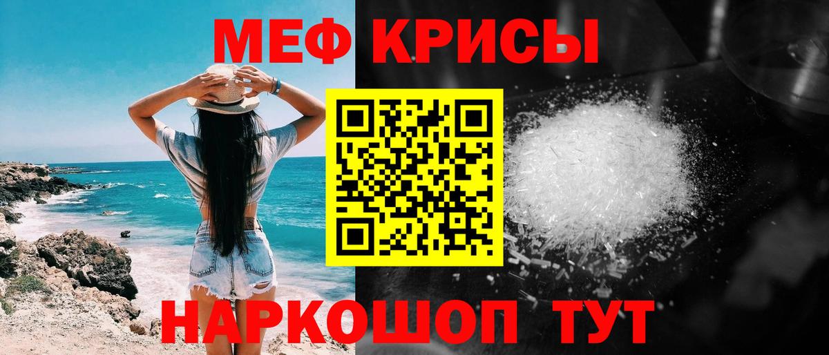 Мефедрон  Торжок