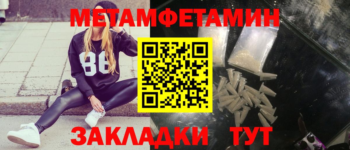 МЕТАМФЕТАМИН винт Торжок