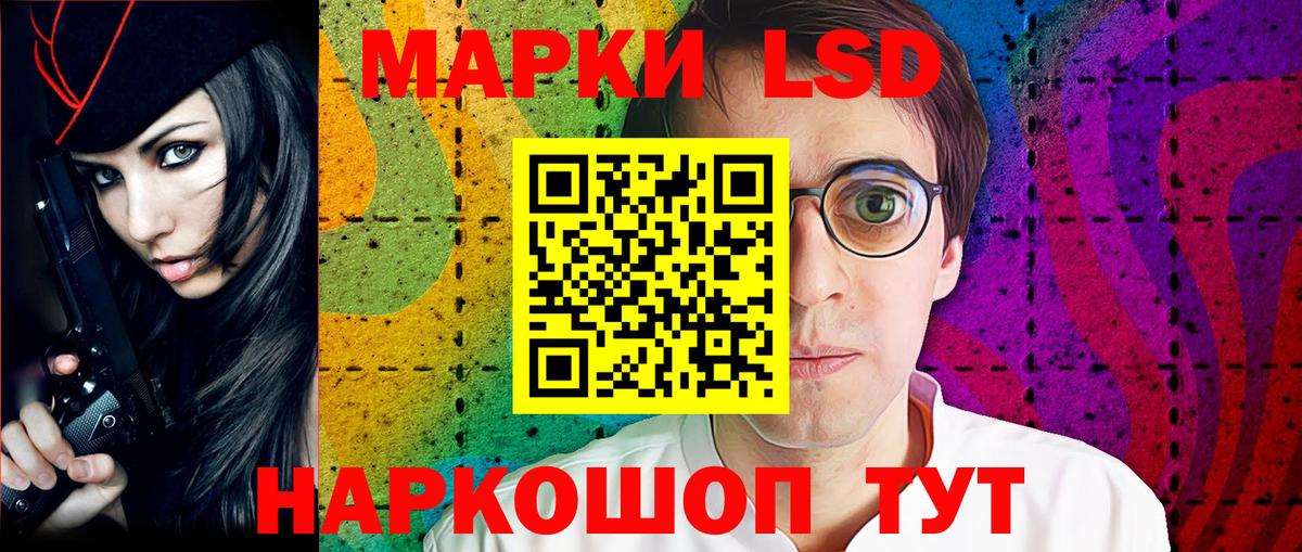 Марки NBOMe 1500мкг Торжок