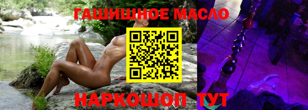 Торжок  Дистиллят ТГК вейп  купить закладку  Вход с VPN 