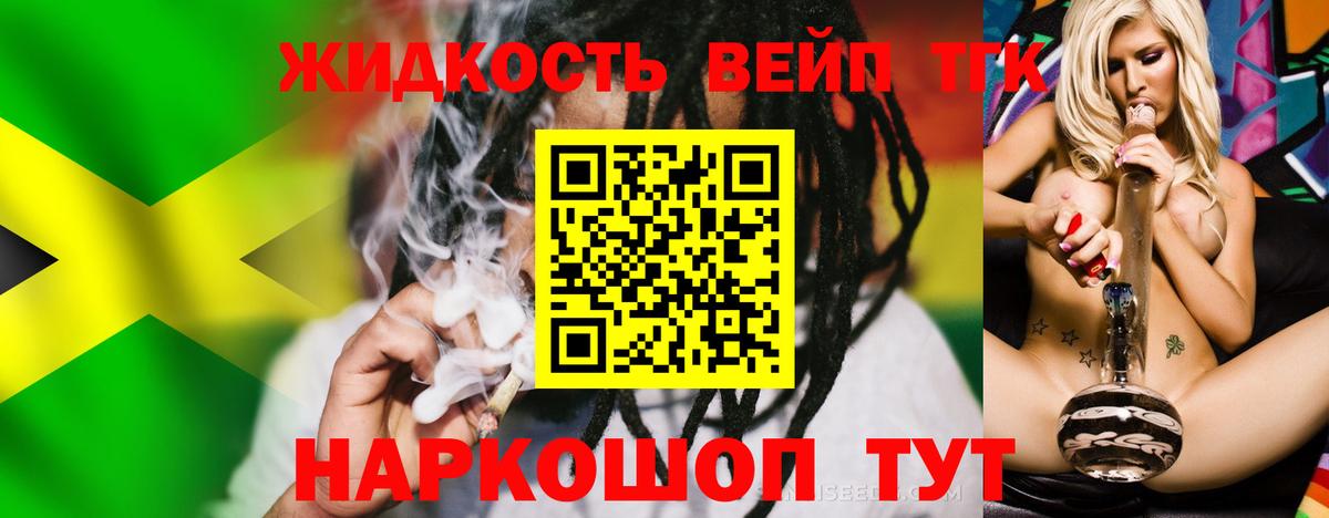 Дистиллят ТГК THC oil Торжок